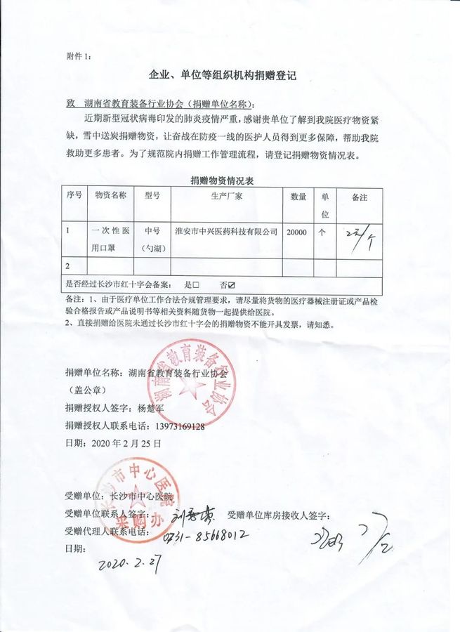 募捐2-2.jpg