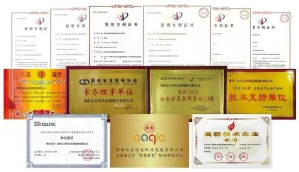 湖南亿谷科技发展股份有限公司1.jpg