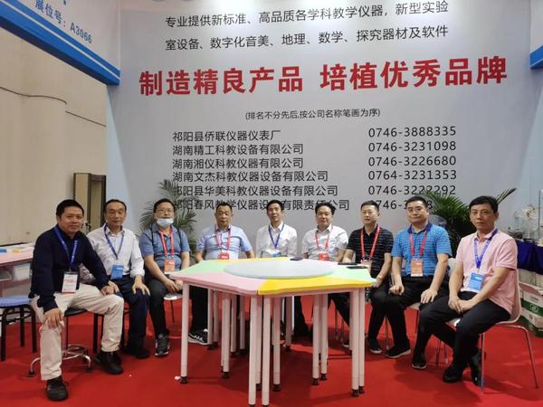 湖南省教育装备行业协会携会员企业参加第79届中国教育装备展示会9.jpg