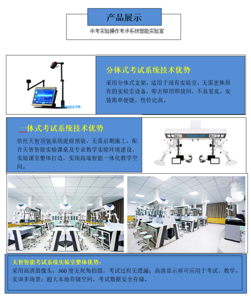 广东天智实业有限公司9.png