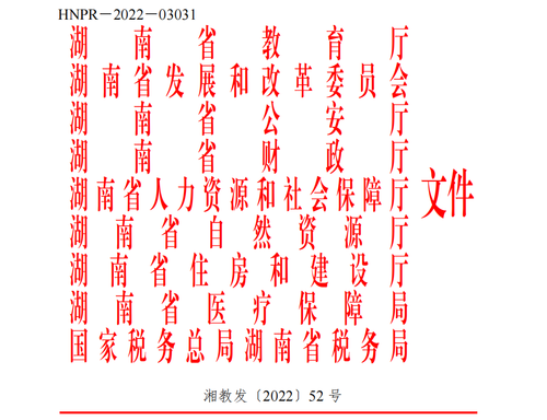 红头截图
