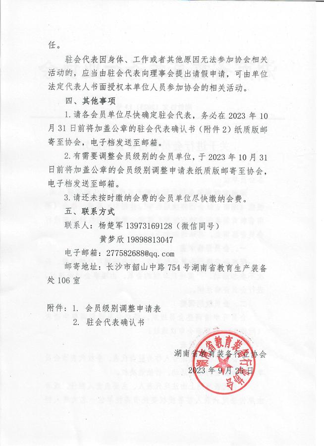 13号公章.jpg