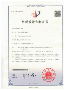 专利证书4.jpg