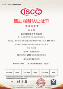 五星售后服务认证证书.jpg