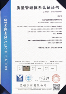 ISO9001质量管理体系认证.jpg