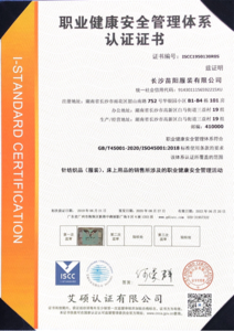 职业健康安全管理体系认证.jpg
