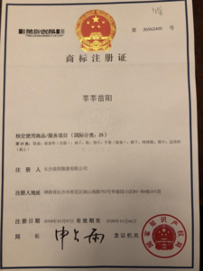 商标注册证.jpg