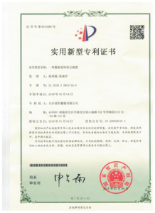 专利证书3.jpg